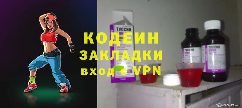 Кодеиновый сироп Lean Purple Drank  Верхняя Салда 